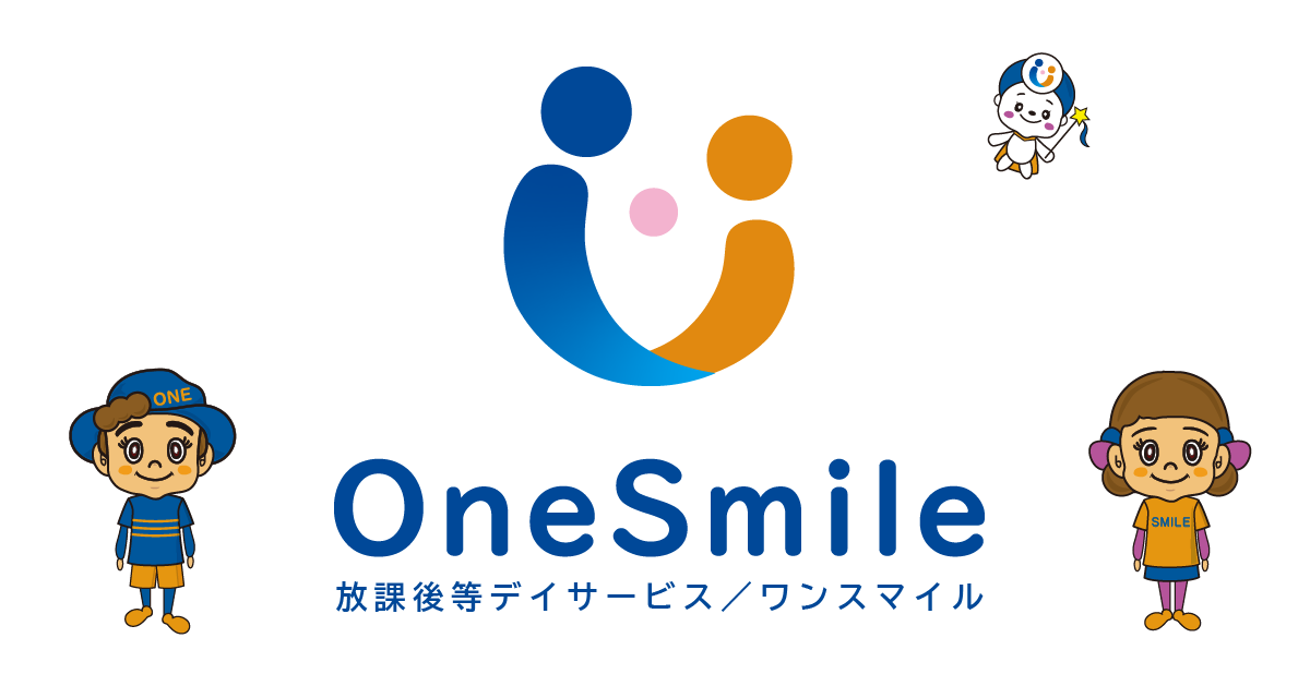 OneSmile | 弘前市／放課後等デイサービス”ひとつの笑顔を大切に”